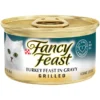 Fancy Feast Grilled Turkey Feast in Gravy Canned Cat Food -FANCY FEAST Sales 76087 MAIN. SY630 V1560367660